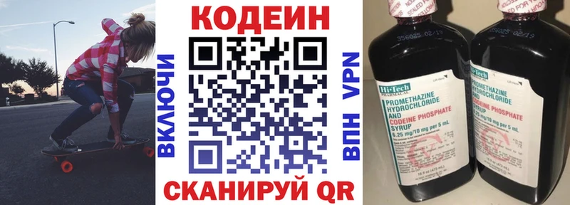 Кодеиновый сироп Lean Purple Drank  купить   Новокубанск 