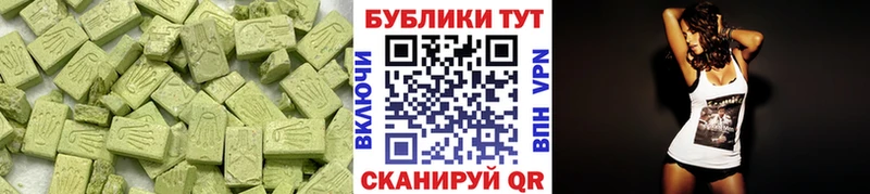 Экстази XTC  Новокубанск 