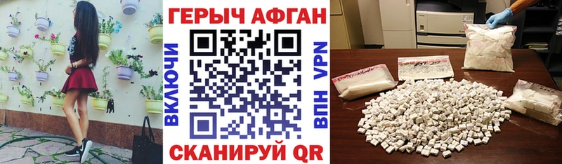 ГЕРОИН герыч  Новокубанск 